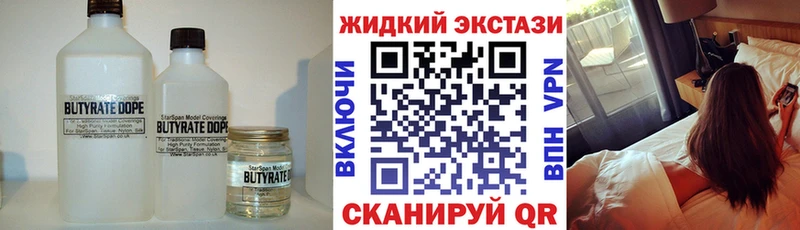 Бутират жидкий экстази  Купить где  Фёдоровский 