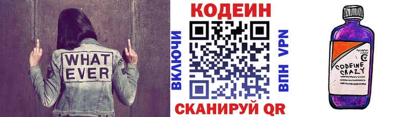 Codein Purple Drank  Купить где  Фёдоровский 