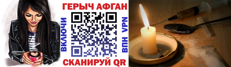 Купить закладки  Фёдоровский  Героин герыч 